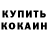 Кетамин VHQ Louis Adipietro