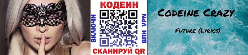 Купить  Грязовец  Кодеиновый сироп Lean напиток Lean (лин) 