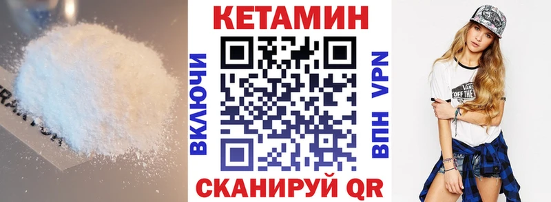 Кетамин VHQ  Купить где  Грязовец 