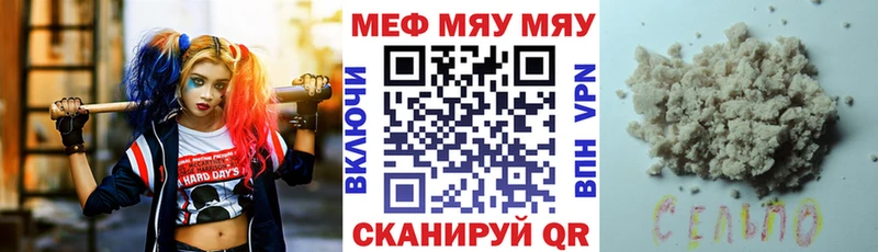 Меф мяу мяу  Купить  Грязовец 
